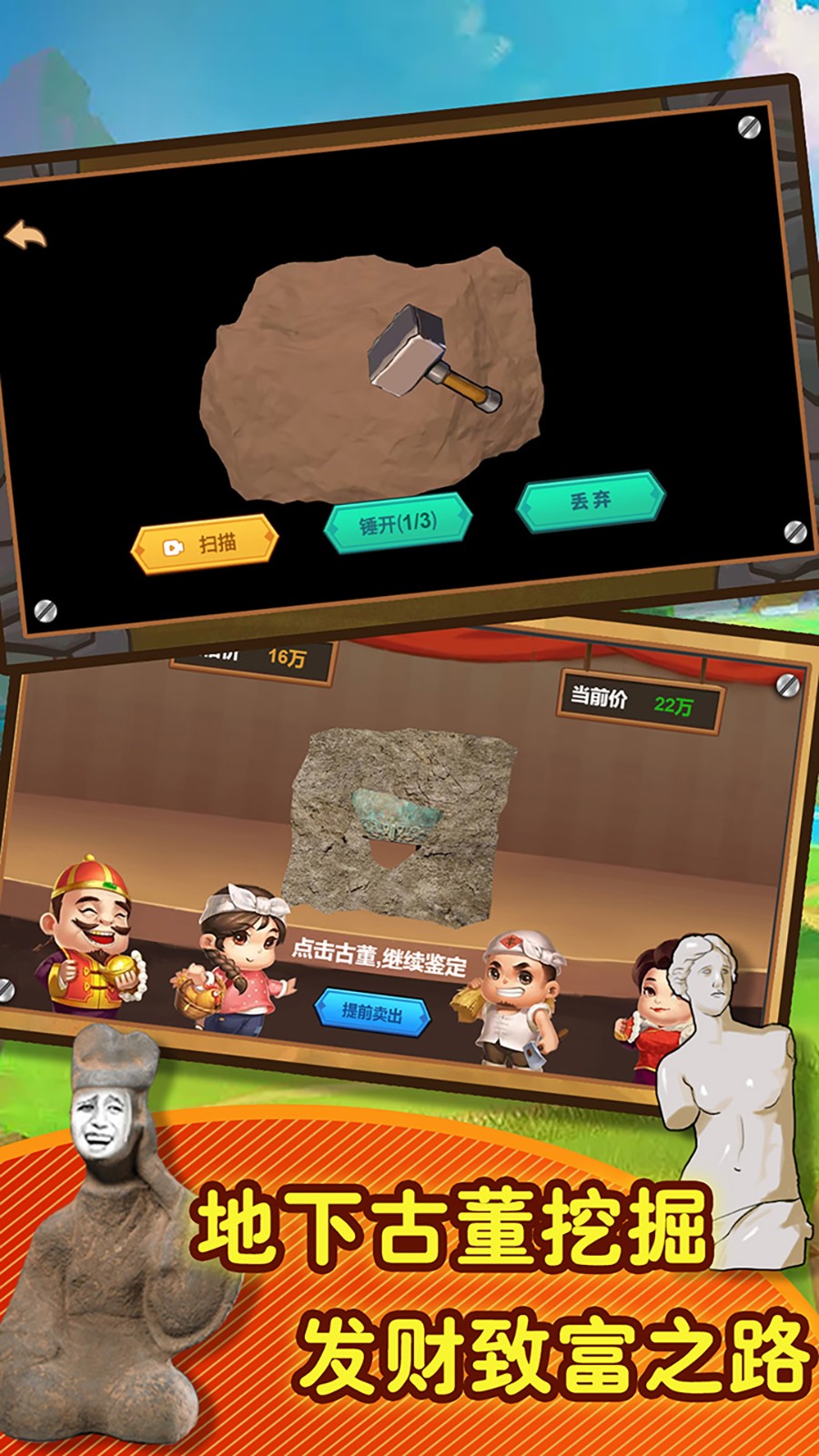 黃金礦工模擬器
