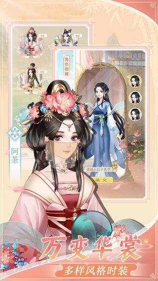 戀戀仙緣官方版