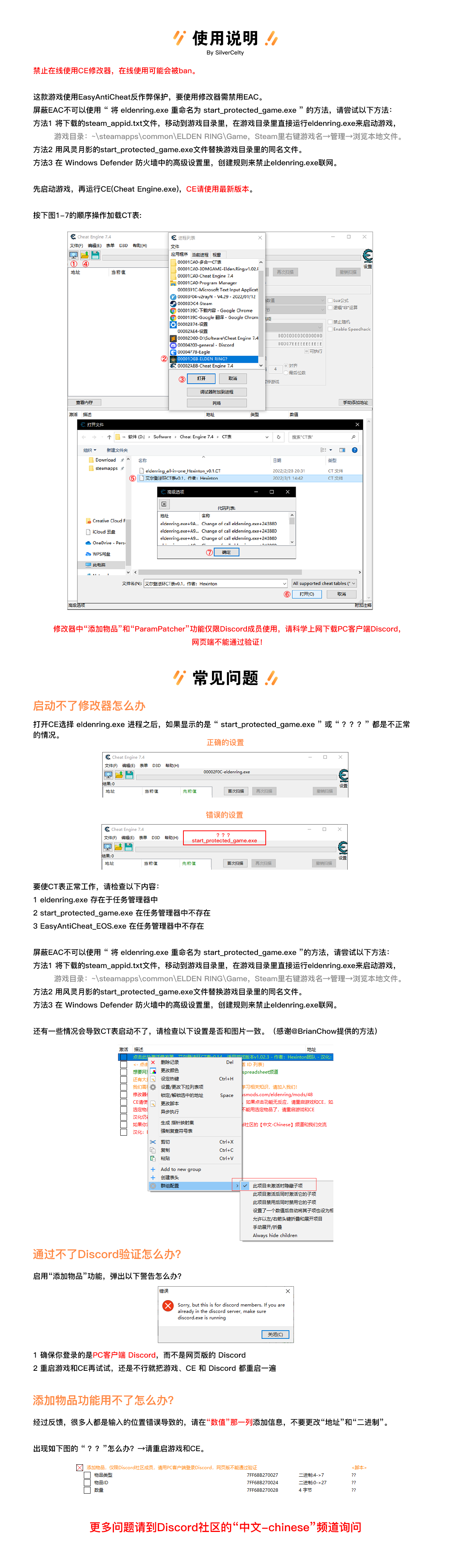 《艾爾登法環(huán)》CE全功能修改器CT碼v1.0[支持游戲最新1.03版本]