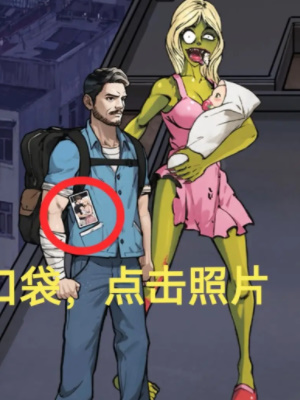 《隱秘的檔案》喪尸大樓通關玩法技巧