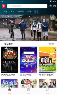 唐人影院最新版