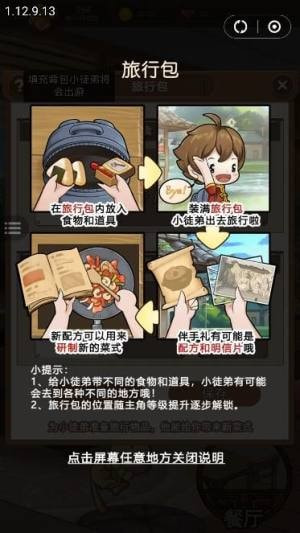 發(fā)財(cái)餐廳