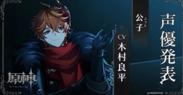 《原神》愚人眾十一執(zhí)行官排名