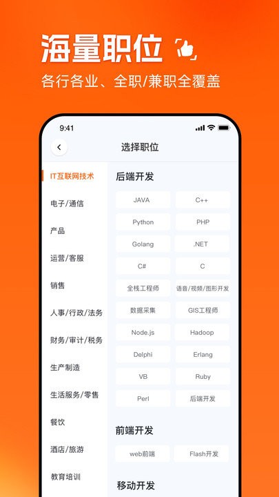 職得干