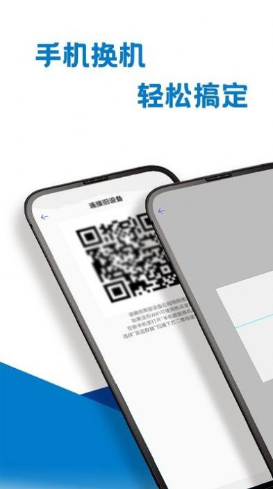 手機互傳專家