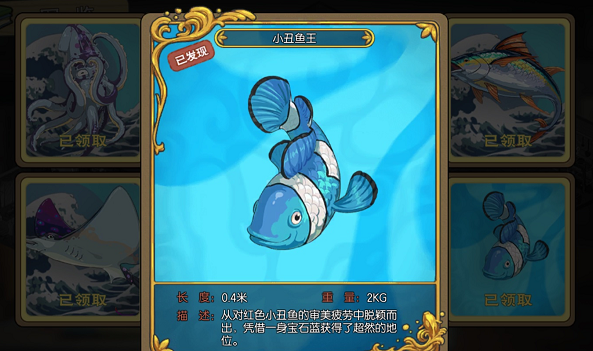《小森生活》小丑魚王獲取攻略
