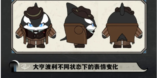 《蛋仔派對》大亨波利外觀設計介紹