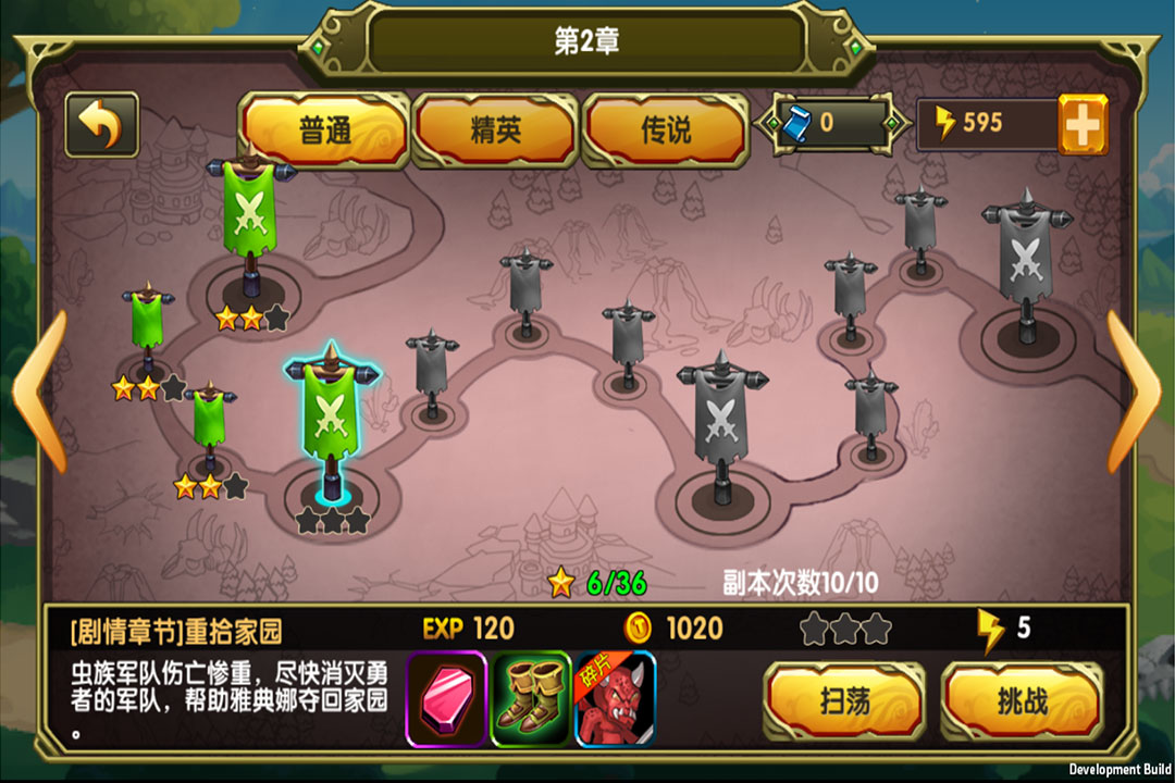 魔界軍團重制版