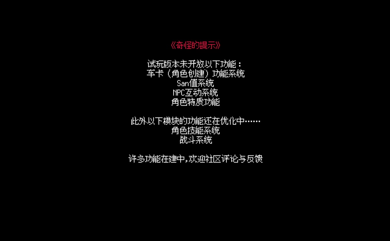 人格解體測(cè)試版
