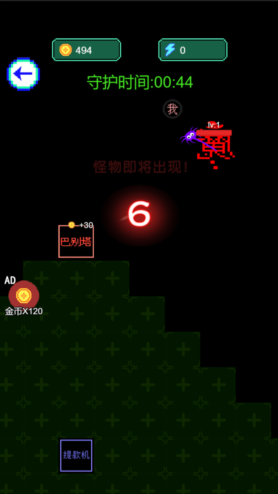 獵鬼模擬器