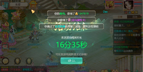 《大話西游》手游青丘迷霧之迷霧重重攻略