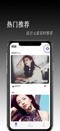 豬圈交友
