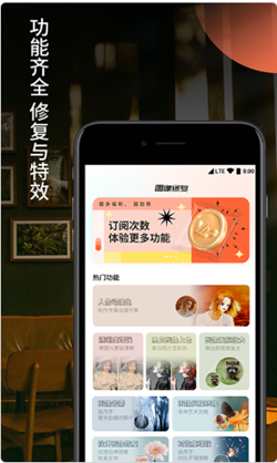 柒核照片修復器