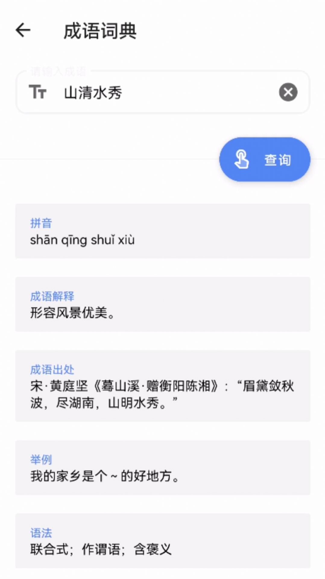 水墨生活寶匣