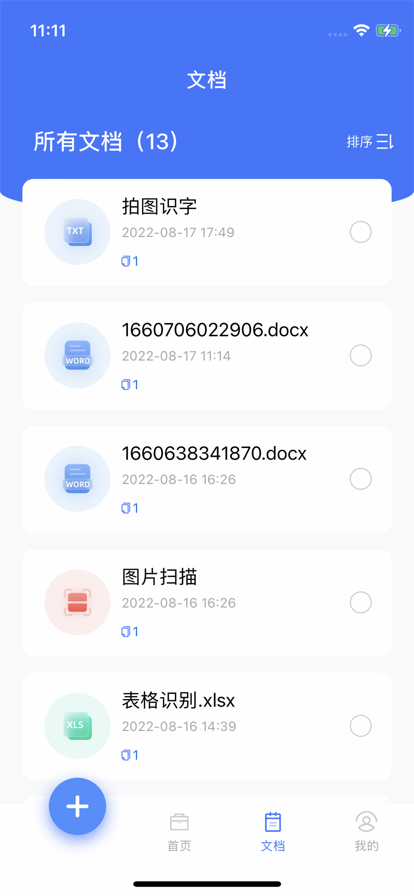 何洛掃描大師