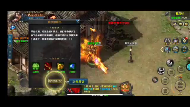 極武尊 正式版