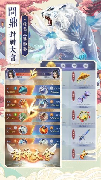 神獸學院異獸策略養(yǎng)成