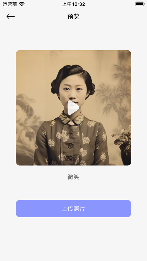 時光修理師
