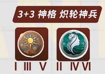 《深空之眼》金烏刻印選擇推薦