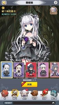 騎士的公主養成