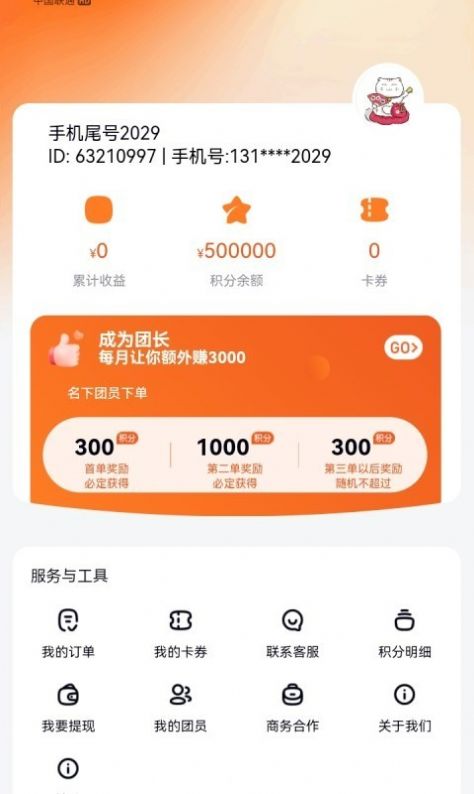 多利貓霸王圈