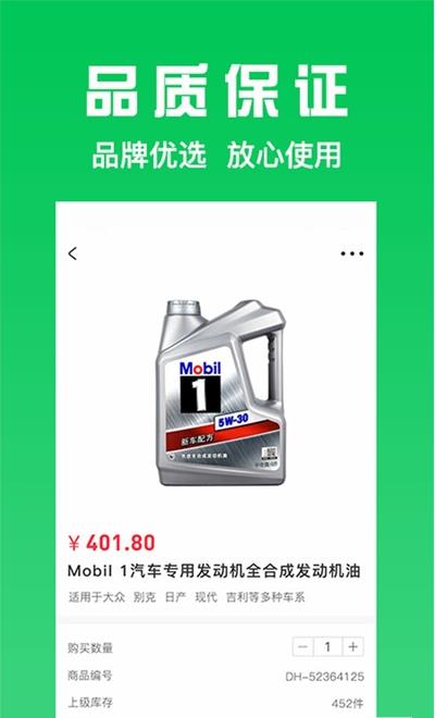 萬蘭達(dá)汽配