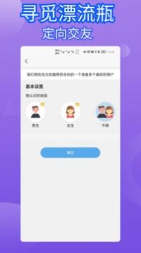 尋覓漂流瓶