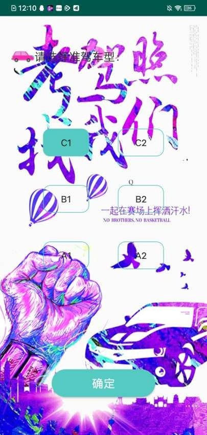 輕松駕考