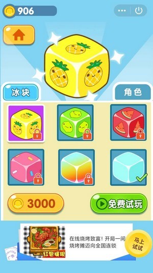 夏日冰冰沖手游