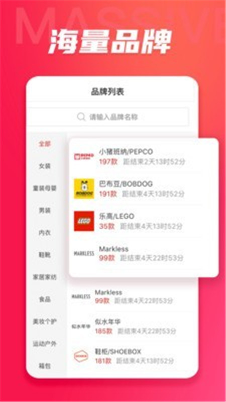 播貨聯盟