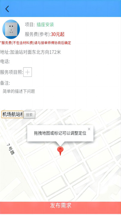 叮叮貓快修