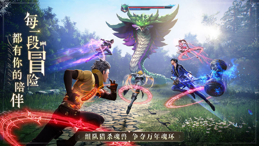 斗羅大陸：魂師對決手游