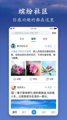美篇2021最新版