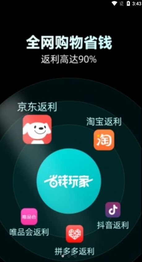 省錢玩家
