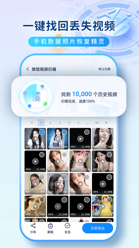 數據恢復機
