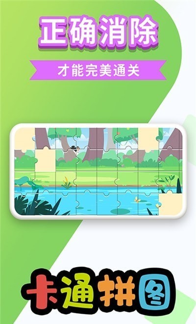 萬相卡通拼圖