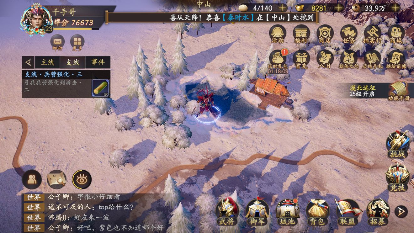 《亂世逐鹿》洛陽鏟秘藏位置大全