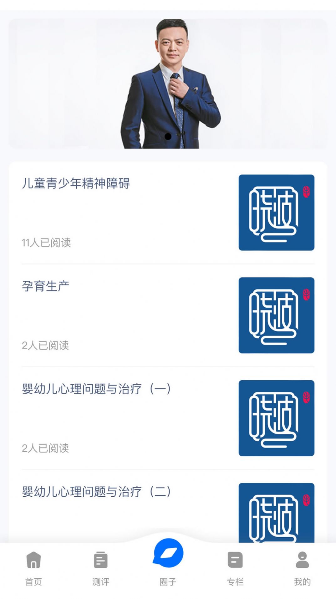 曉波說心理
