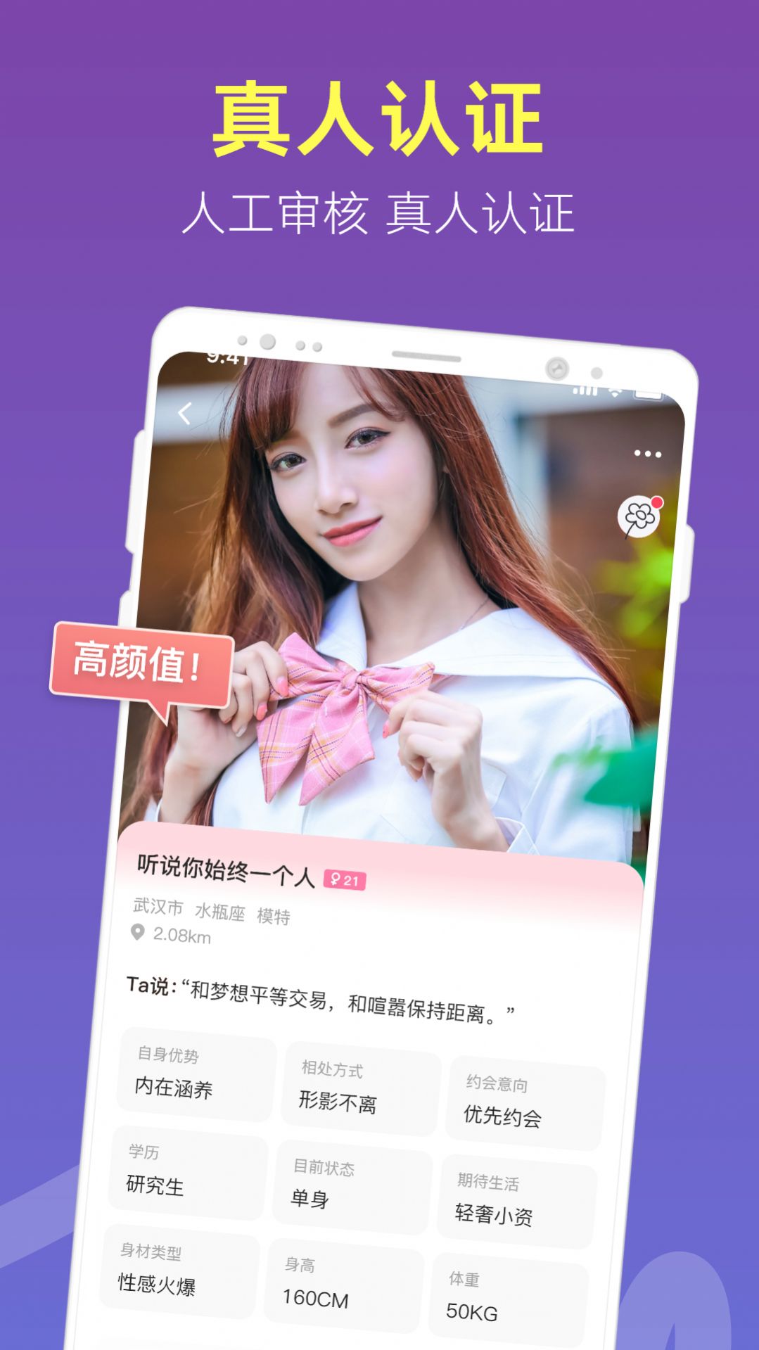 蜜桃園交友