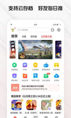 蟲蟲助手2024版