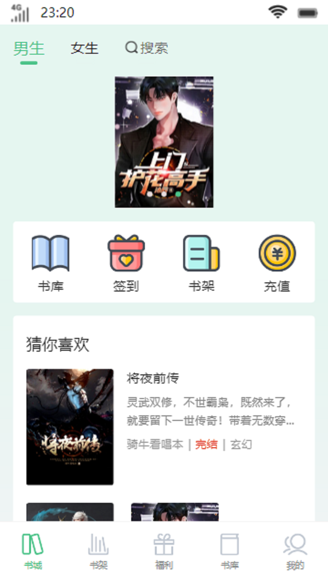 梨落書院
