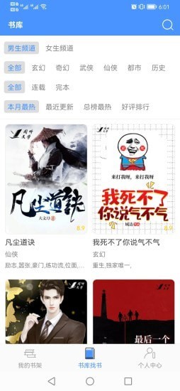 讀免費小說