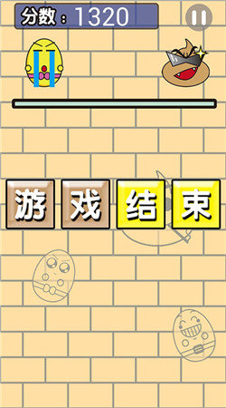 蛋蛋大作戰(zhàn)