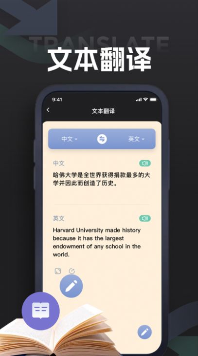 伊貝翻譯