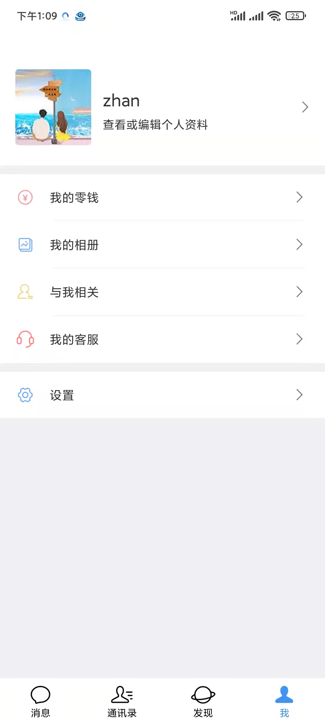 天眼極速版