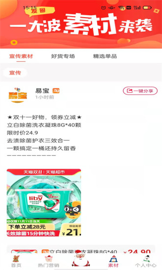 易寶購(gòu)物
