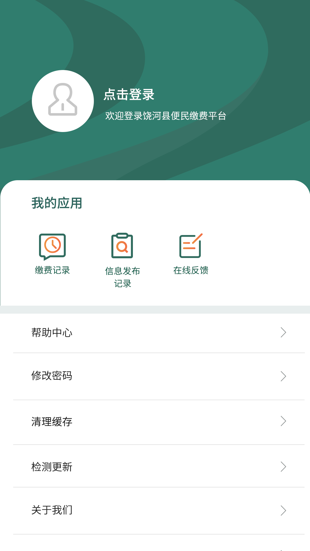 魅力饒河