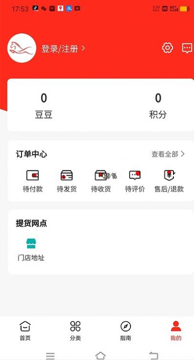 震馬生活