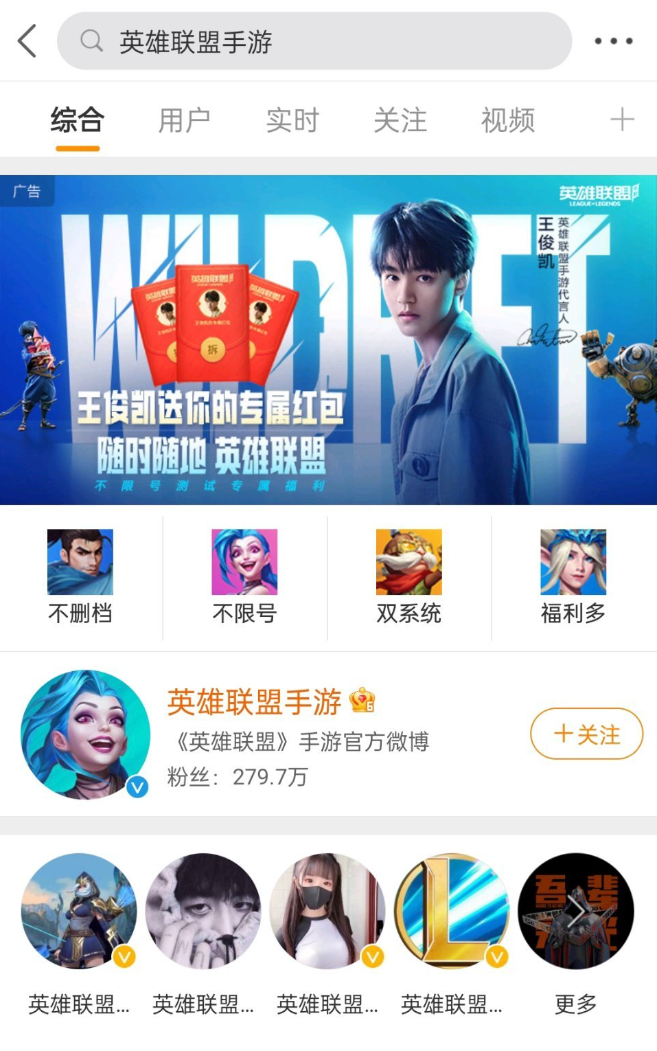 《英雄聯(lián)盟手游》王俊凱紅包領(lǐng)取地址分享