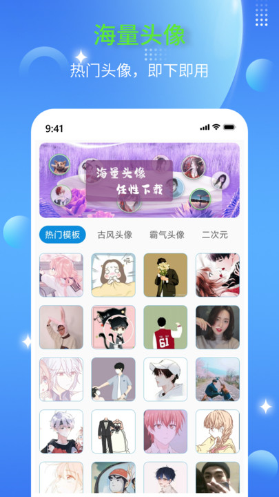 DIY頭像生成器